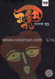 কুসুম বউ image