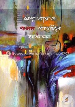 প্রশ্ন তারও কমন পড়েছিল image