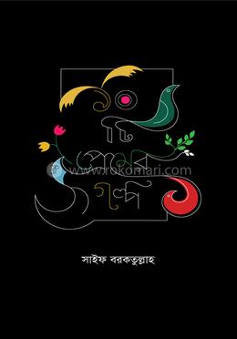 ১০টি প্রেমের গল্প image