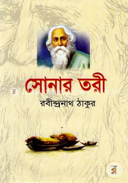 সোনার তরী image