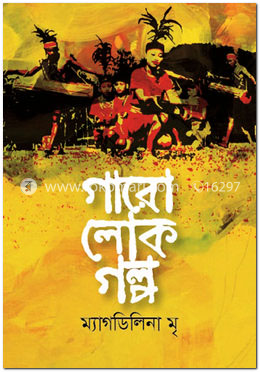 গারো লোকগল্প