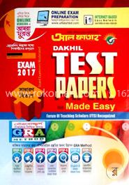 দাখিল টেস্ট পেপার-সাধারণ বিভাগ (পরীক্ষা-২০১৮)
