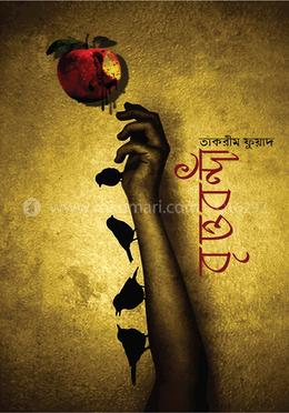 বৃত্তবন্দী image