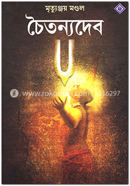 চৈতন্যদেব