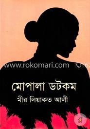 মোপালা ডটকম image