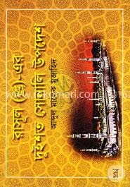 রাসূল (সা.)-এর দুইশত সোনালী উপদেশ