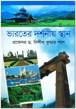 ভারতের দর্শনীয় স্থান image