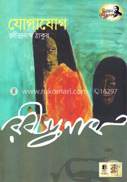 যোগাযোগ image
