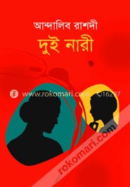 দুই নারী image