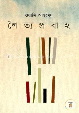 শৈত্যপ্রবাহ