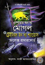 এস্পায়ার অব দ্য মোগল ট্রেইটরস ইন দ্য শ্যাডোস image