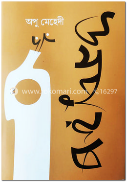 উনপুরুষ