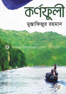কর্ণফুলী image