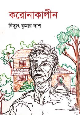 করোনাকালীন image