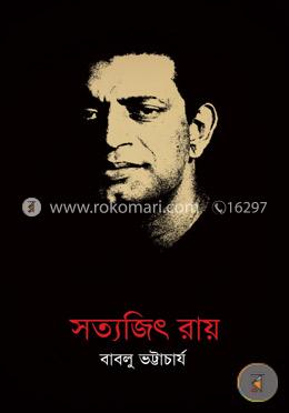 সত্যজিৎ রায়