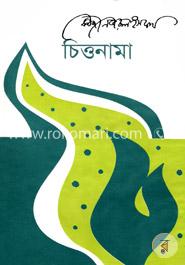চিত্তনামা image