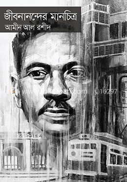 জীবনানন্দের মানচিত্র image
