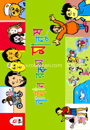 নানান রকম মানুষ