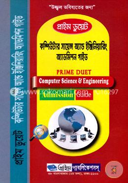 প্রাইম ডুয়েট কম্পিউটার সায়েন্স অ্যাণ্ড ইঞ্জিনিয়ারিং অ্যাডমিশন গাইড image