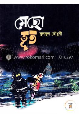 মেছো ভূত
