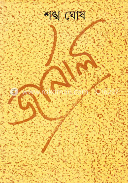 জার্নাল