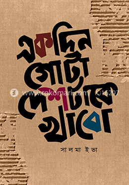 আত্মপ্রতিকৃতি