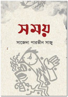 সময়