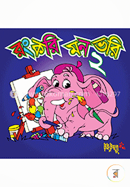 রং করি মন ভরি 