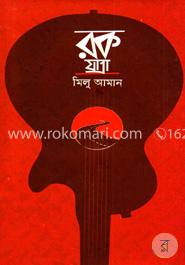 রক যাত্রা image