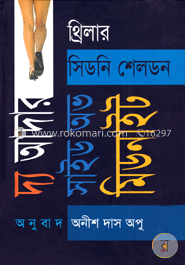 দ্য আদার সাইড অভ মিডনাইট image