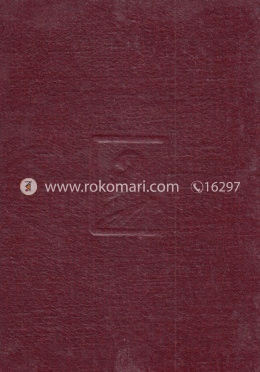 রবীন্দ্র রচনাবলী - ২২তম খণ্ড image