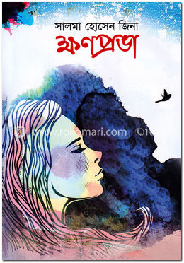 ক্ষণপ্রভা