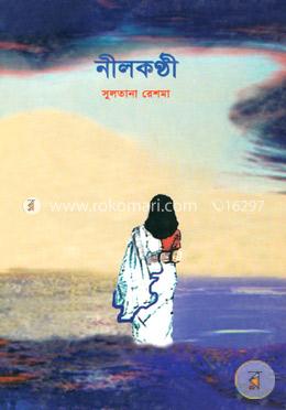 নীলকণ্ঠী image