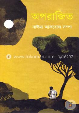 অপরাজিত image