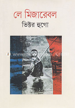 লে মিজারেবল