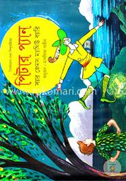 পিটার প্যান image