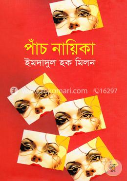 পাঁচ নায়িকা image