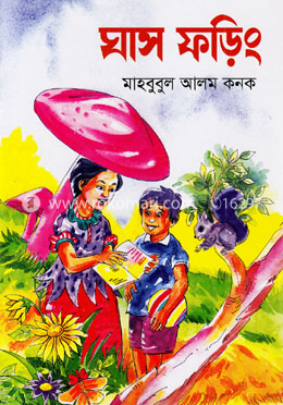 ঘাস ফড়িং image