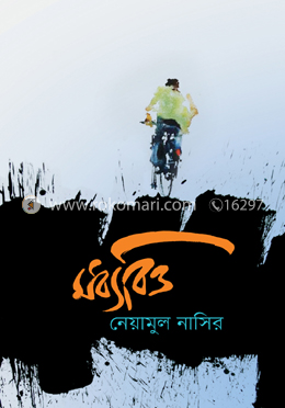 মধ্যবিত্ত image