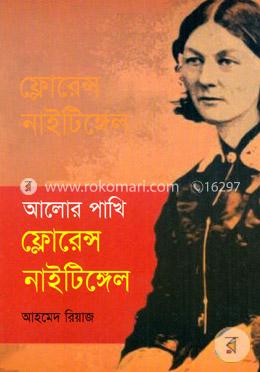 আলোর পাখি ফ্লোরেন্স নাইটিঙ্গেল image