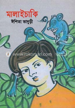 মালাইচাকি