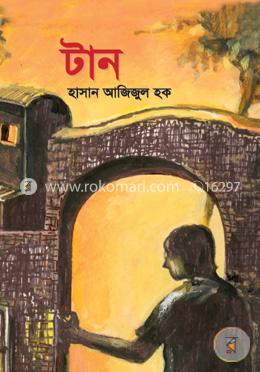টান image