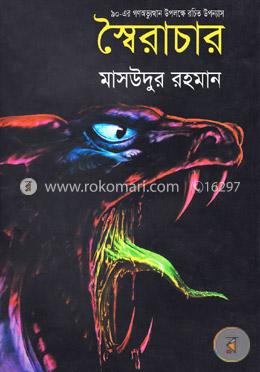 স্বৈরাচার