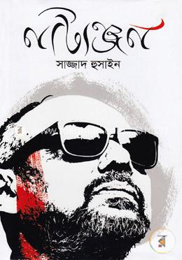 নাট্যঞ্জন : অঞ্জন দত্ত’র নাট্যজীবন image