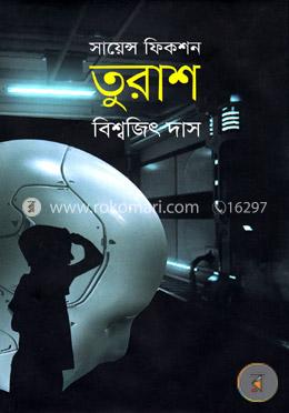 তুরাশ image