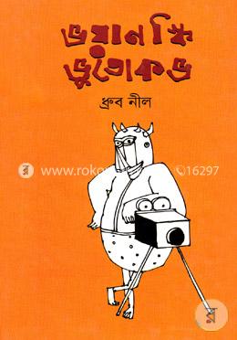 ভয়ানস্কি ভূতোকভ