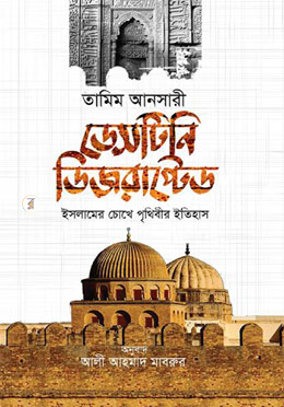 ডেসটিনি ডিজরাপ্টেড image
