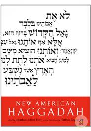 New American Haggadah