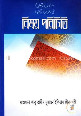 বিষয় পরিচিতি image