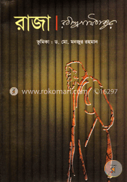 রাজা